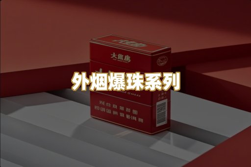福建云霄精品